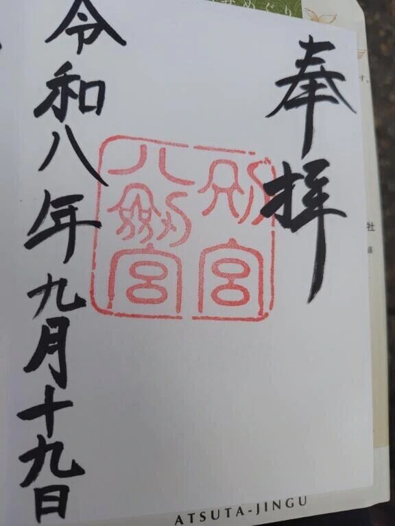 神社⛩️