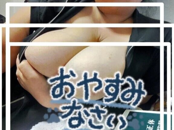 おやすみなさい