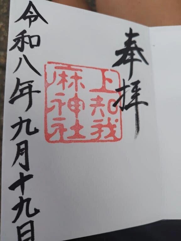 昨日の神社3つ目⛩️