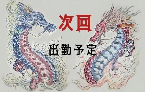 25日ラスト出勤