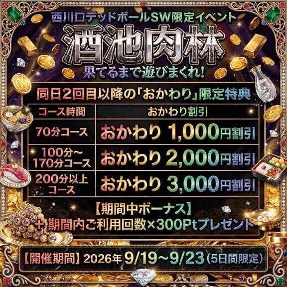 お知らせ