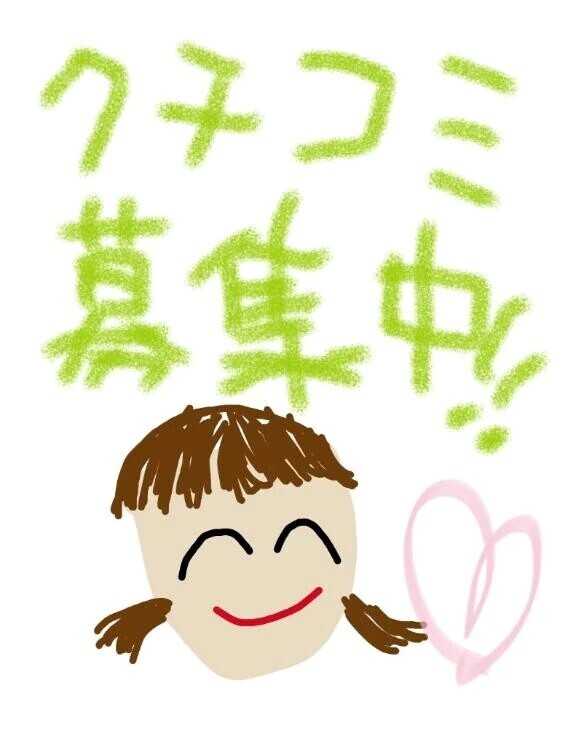 もしよかったら♡