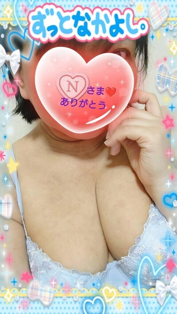 13:50からお誘いのお礼♪