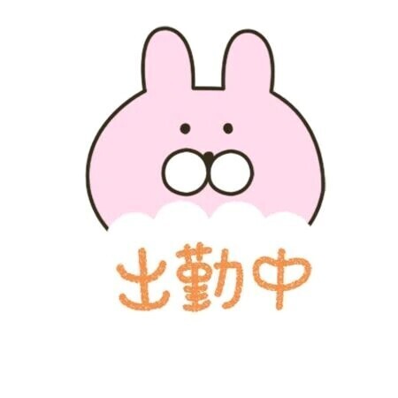 只今