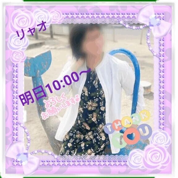 明日22日㈫10時からご予約のお礼♪