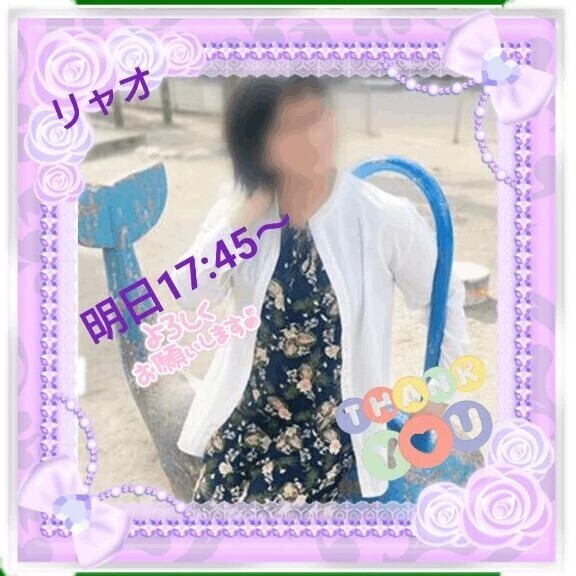 明日22日㈫17:45からご予約のお礼♪