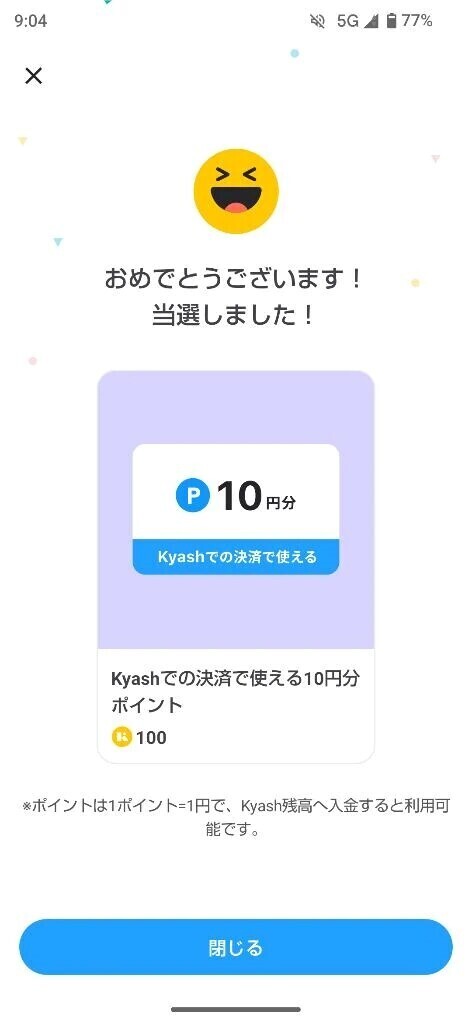 昨日は✌