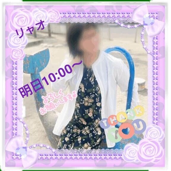 明日23日10時からご予約のお礼♪