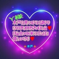 木戸（きど）