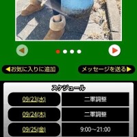 名古屋デッド3回目の出勤は🚃