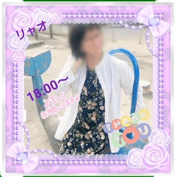 18時からご予約のお礼♪