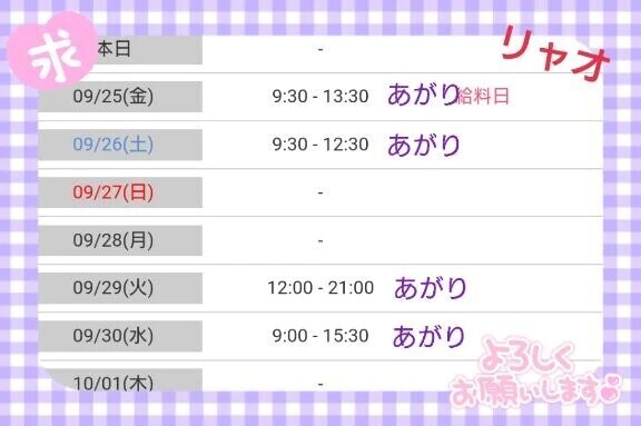 今月の出勤日♪