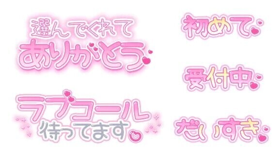 ゆや、ゆそ