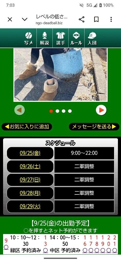 名古屋デッド3回目の出勤🚃