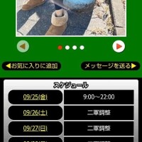 名古屋デッド3回目の出勤🚃