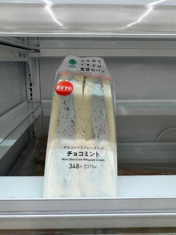 ミントチョコが食べられなかったぁー