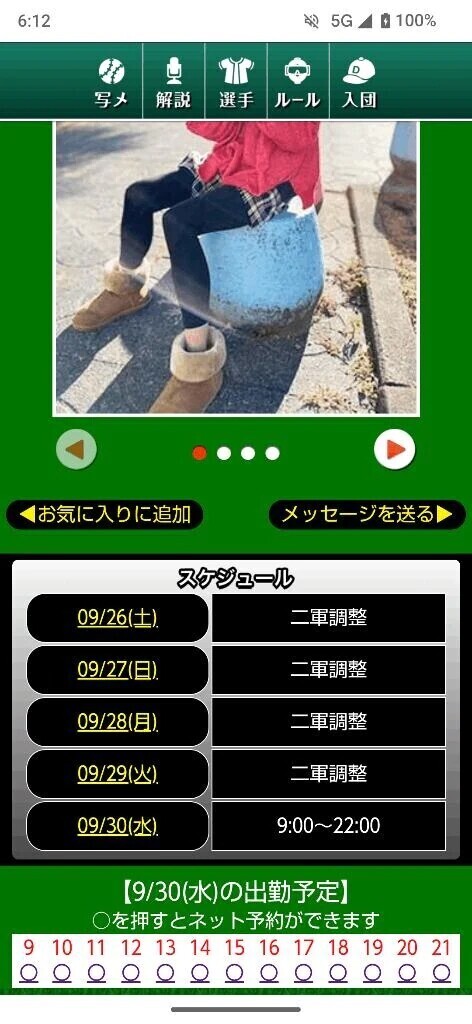 次の名古屋デッド出勤✊