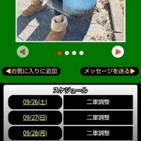 次の名古屋デッド出勤✊