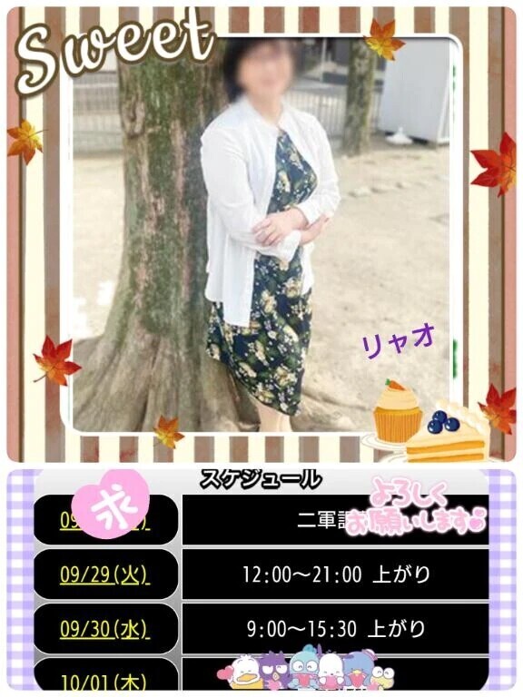 明日＆明後日、出勤しま〜す♪