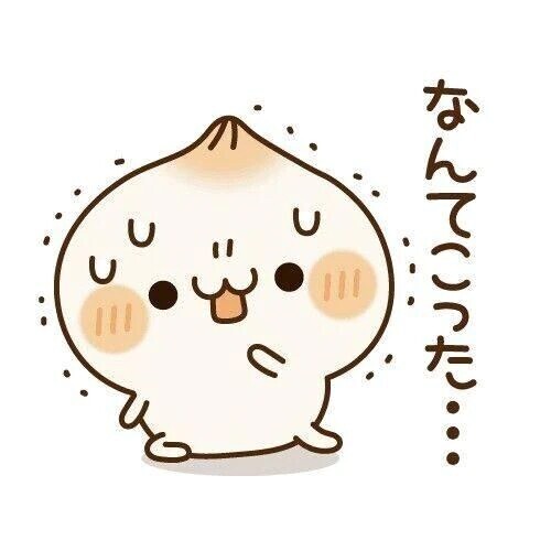 なんてこった