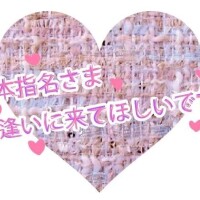 向かってます
