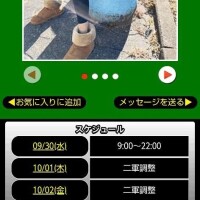 名古屋デッドで待機中🤗