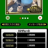お久しぶりに10/8出勤😊