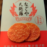 ついでにお土産🎁