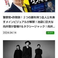 ダブルチート📺️