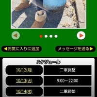 明日は名古屋デッド⚾️