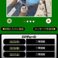次の名古屋デッド出勤🗓️