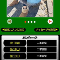名古屋での出勤は🗓️