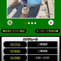 明後日名古屋デッド出勤致します！