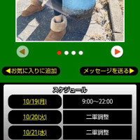 名古屋デッド退勤致しました👏