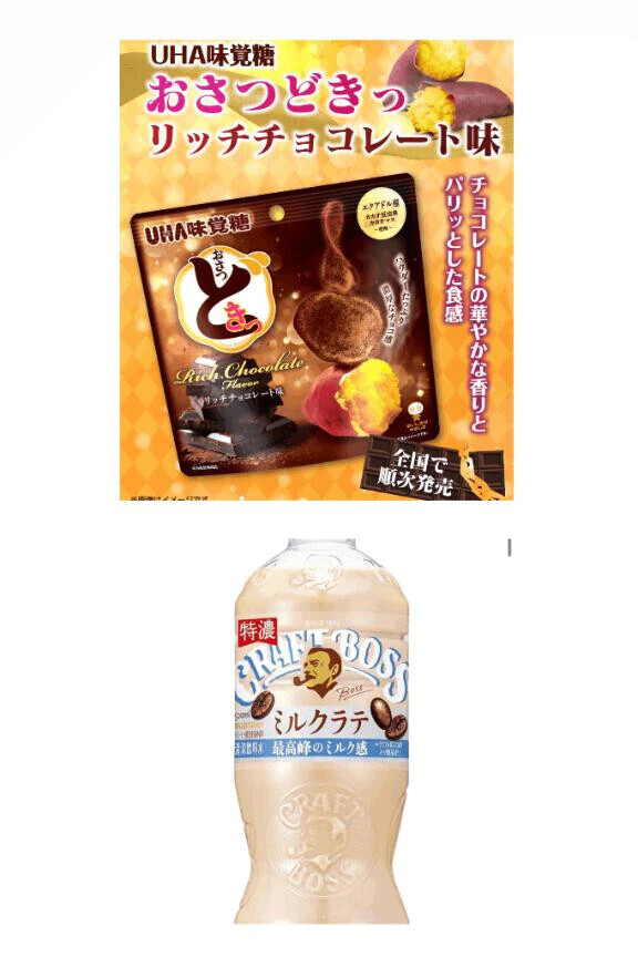 ハマっているものたち🥤