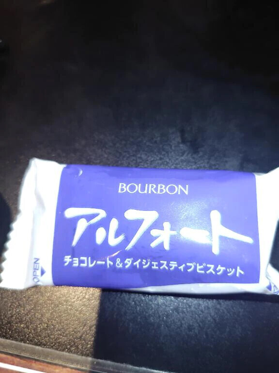 アルフォート🍫