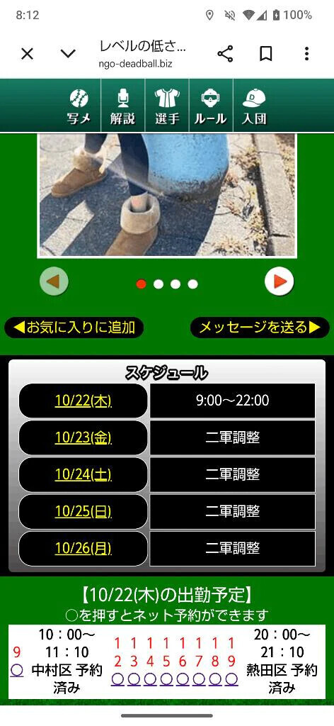 帰宅まであと5日🚄