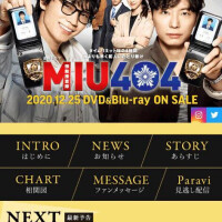 ドラマ「MIU404」📺️