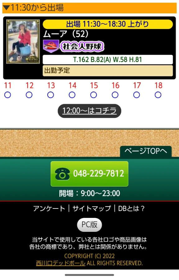 復帰のご案内🗓️