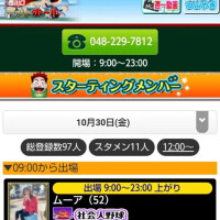 10/30のスケジュール🗓️
