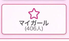 いつの間にか…