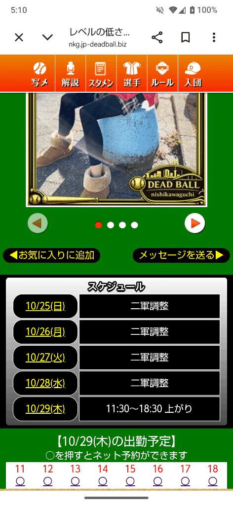 改めて復帰初日の予定🗓️