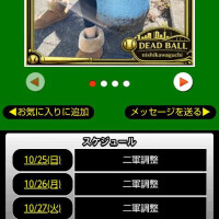 改めて復帰初日の予定🗓️