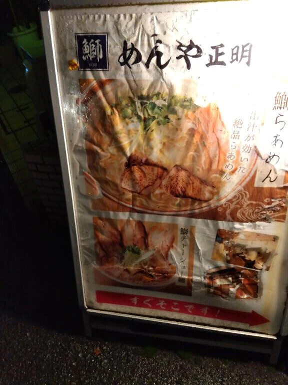 帰り道で…