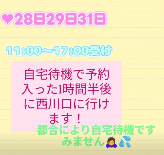お知らせ！