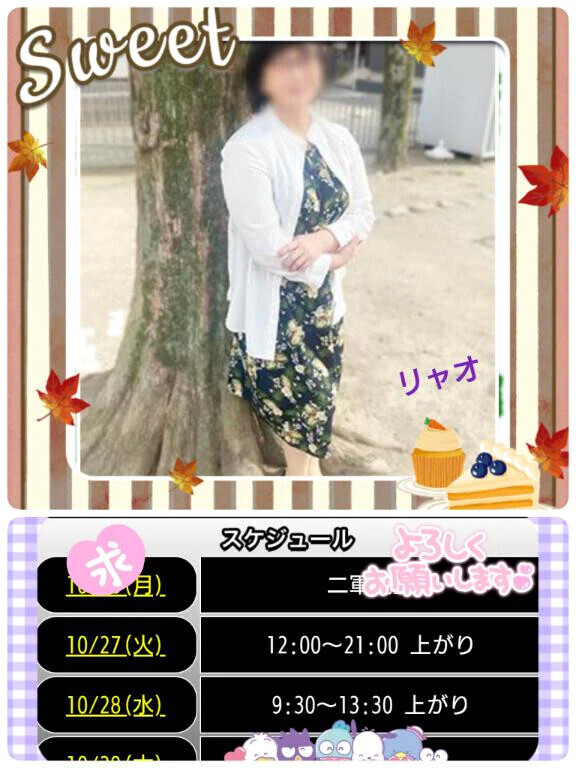 明日、出勤しま〜す♪