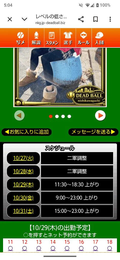 今後のスケジュール🗓️