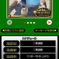 今後のスケジュール🗓️