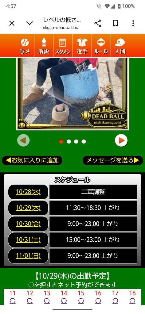 本日から朝バイト4日間😊