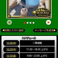 本日から朝バイト4日間😊